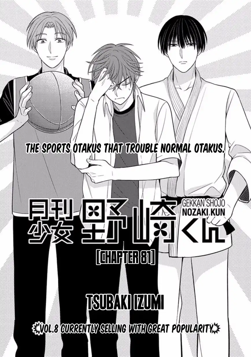 Gekkan Shojo Nozaki-kun Chapter 81 1